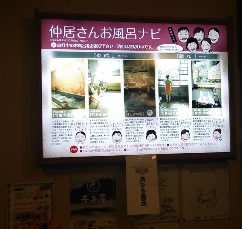 فندق Hyōgoفي  Oyado Hakusan المظهر الخارجي الصورة