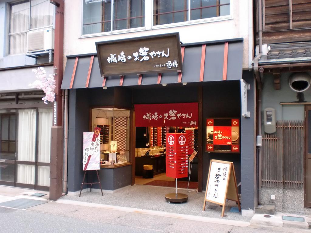 فندق Hyōgoفي  Oyado Hakusan المظهر الخارجي الصورة
